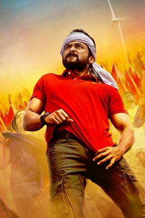 NGK's poster