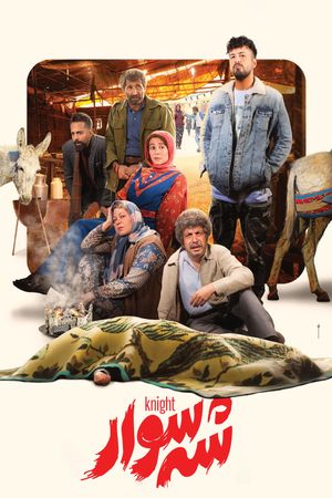 Knight's poster