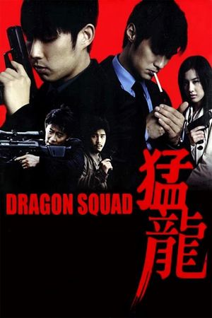 Dragon Squad's poster