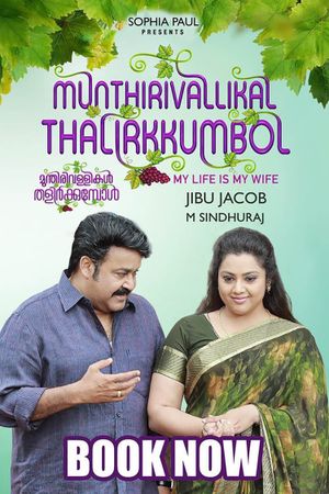 Munthirivallikal Thalirkkumbol's poster