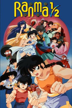 Ranma ½: The Movie 2, Nihao My Concubine's poster