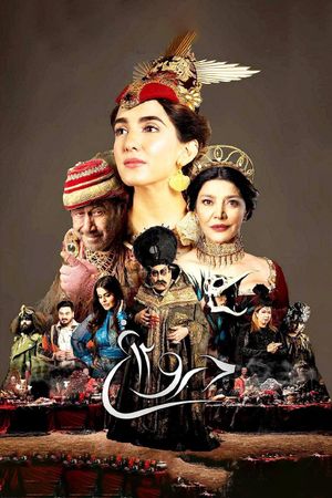 Lie 12's poster