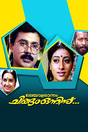 Malayaalamaasam Chingam Onninu's poster