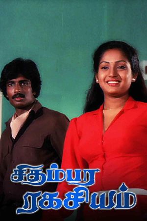 Chidambara Ragasiyam's poster image