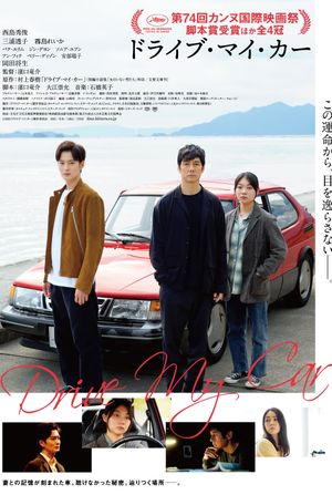 Drive My Car's poster