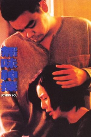 Loving You's poster
