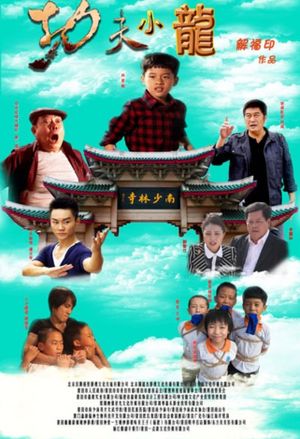 Kung Fu Kids's poster