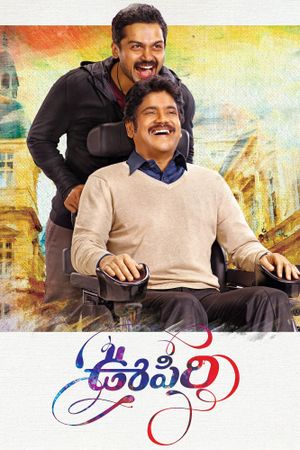 Oopiri's poster