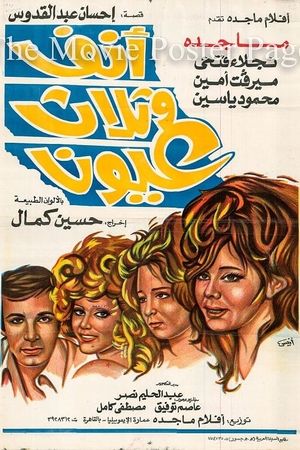 A Nose and Three Eyes's poster