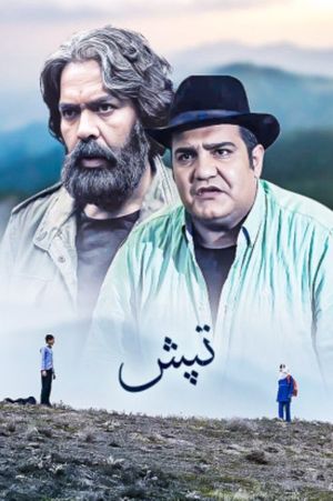 Tapesh's poster