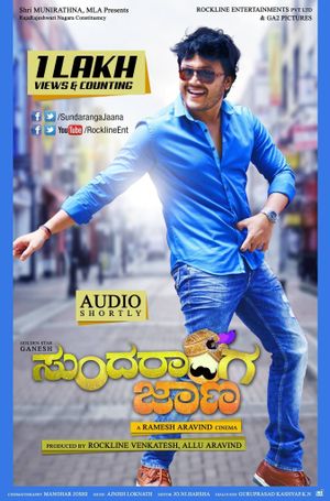 Sundaranga Jaana's poster