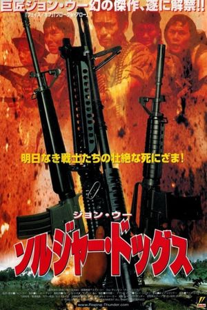 Heroes Shed No Tears's poster