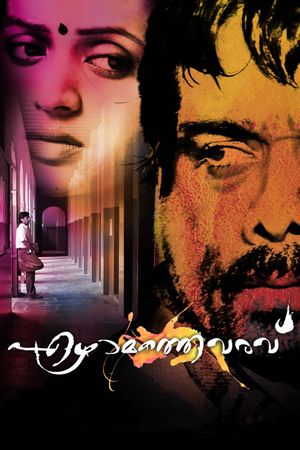 Ezhamathe Varavu's poster