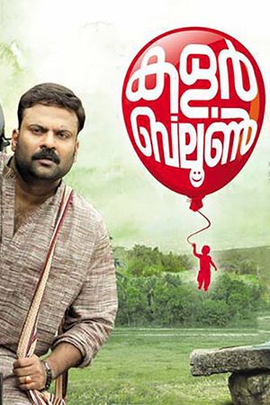 Colour Balloon's poster