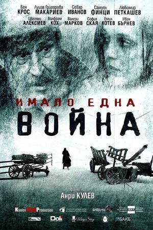 Once There Was a War's poster