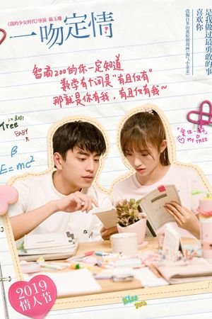 Fall In Love At First Kiss's poster