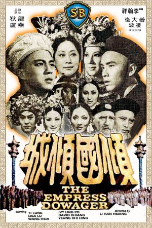 The Empress Dowager's poster