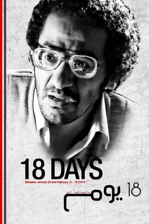 18 Days's poster