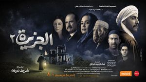 The Island 2's poster