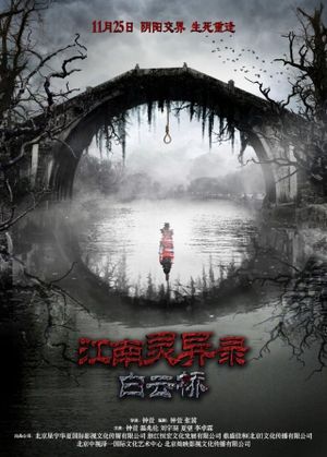 Bridge in Clouds's poster