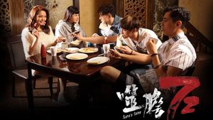 Nana's Game's poster