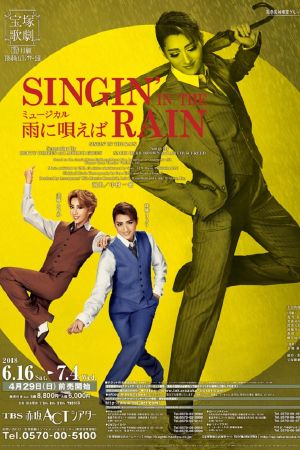 Singin' in the Rain's poster
