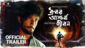 Dhrubor Aschorjo Jibon's poster