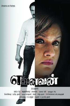 Yevanavan's poster