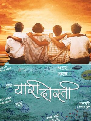 Yaari Dosti's poster
