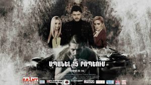 Kill in 15 minutes's poster