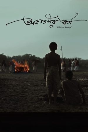 Abhagir Swargo's poster