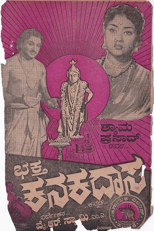 Bhaktha Kanakadasa's poster