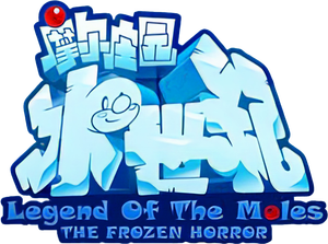 Legend of the Moles: The Frozen Horror's poster