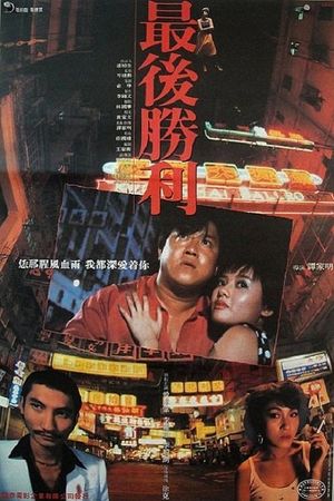 Final Victory's poster