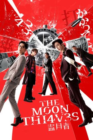 The Moon Thieves's poster