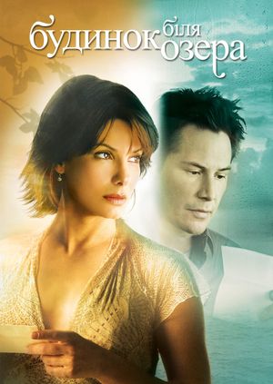 Unthinkable's poster