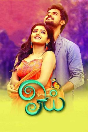 Oyee's poster