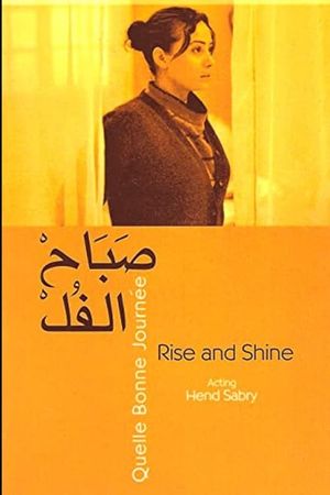 Sabah el Fol's poster