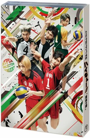 Hyper Projection Play "Haikyuu!!" The Tokyo Match's poster