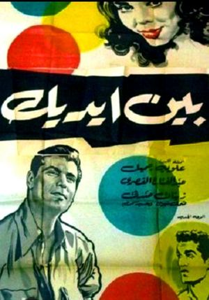 Bein edeik's poster