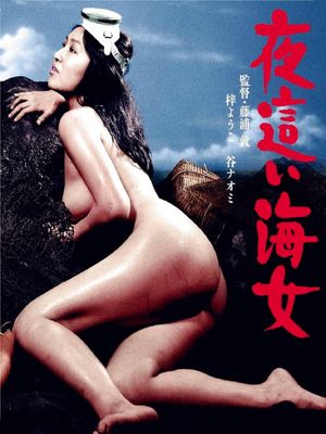 Nasty Diver's poster