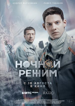 Nochnoy rezhim's poster