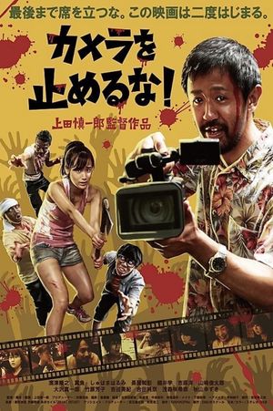 One Cut of the Dead's poster