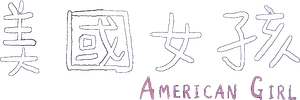 American Girl's poster