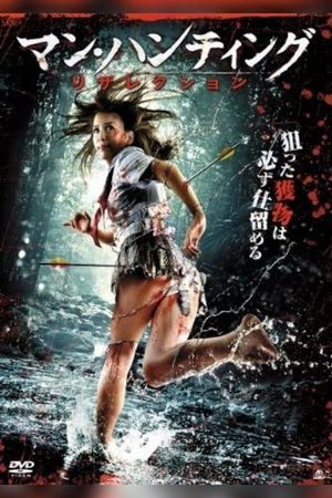 Man Hunting: Resurrection's poster