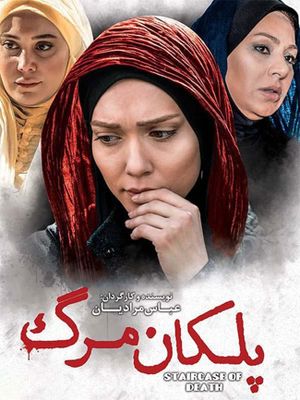 Staircase of Death's poster