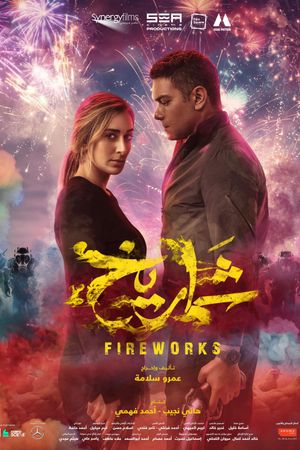 Fireworks's poster