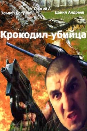 Crocodile-killer's poster