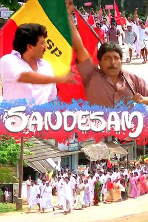 Sandesham's poster