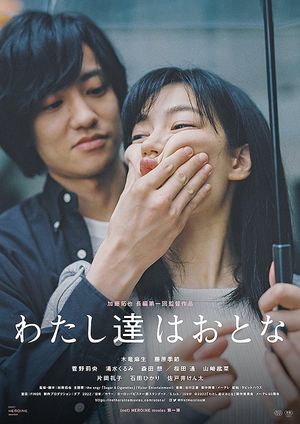 Grown-ups's poster